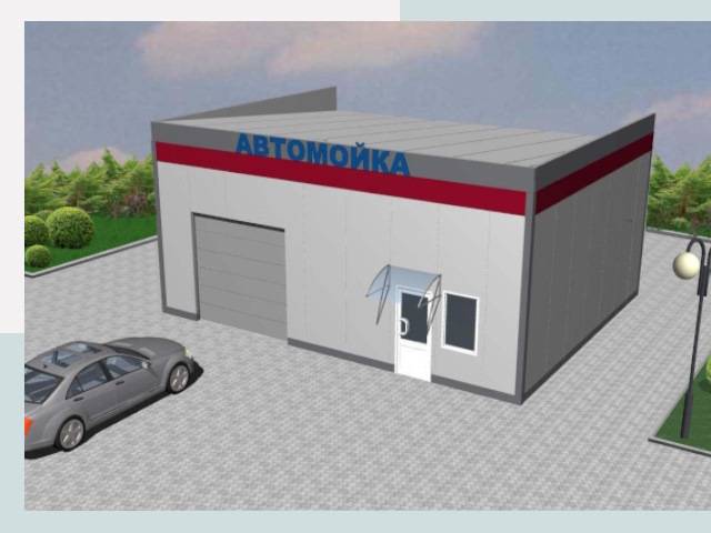Проектирование автомоек в Нововоронеже от 45540 р. | СтальСтрой-Нвв